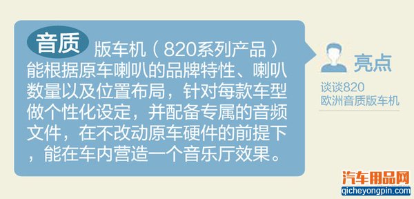 不改原车喇叭 装路畅820车机就能有音乐厅效果