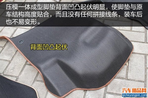 五福金牛全包围脚垫
