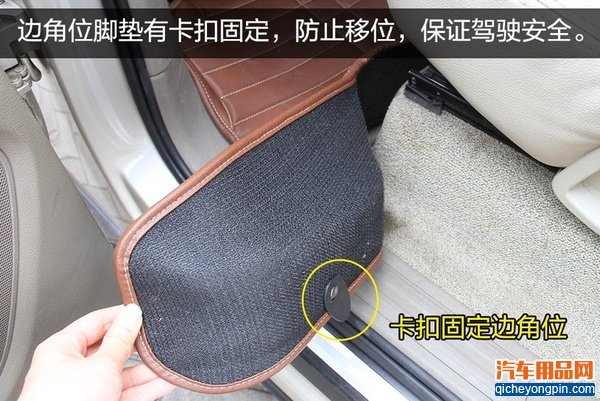 五福金牛全包围脚垫
