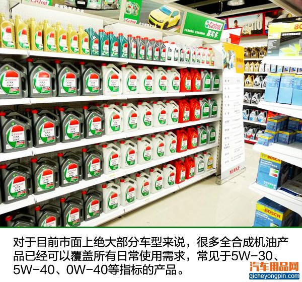 自己来选购恰当的机油是一种怎样的体验？