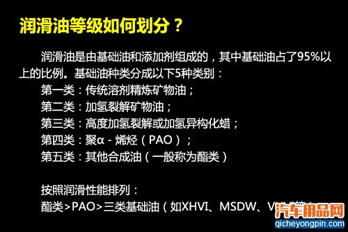 高富帅的选择？机油导购之全合成机油篇[