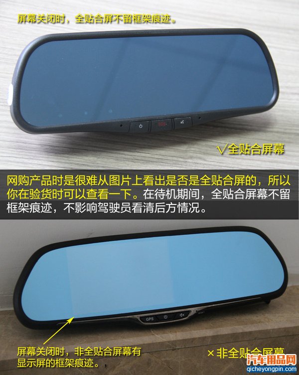 致剁手党：新购的汽车电子产品如何验货