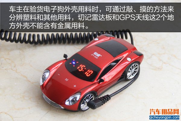 致剁手党：新购的汽车电子产品如何验货