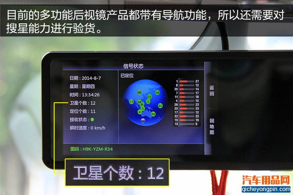 致剁手党：新购的汽车电子产品如何验货