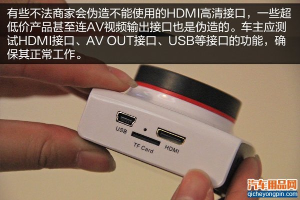 致剁手党：新购的汽车电子产品如何验货