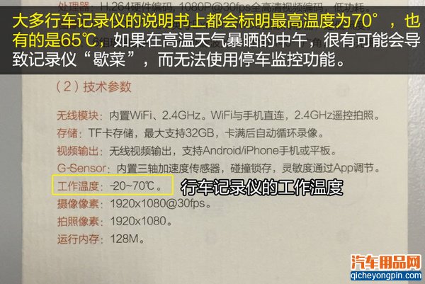 致剁手党：新购的汽车电子产品如何验货