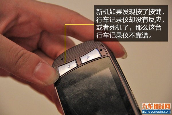 致剁手党：新购的汽车电子产品如何验货
