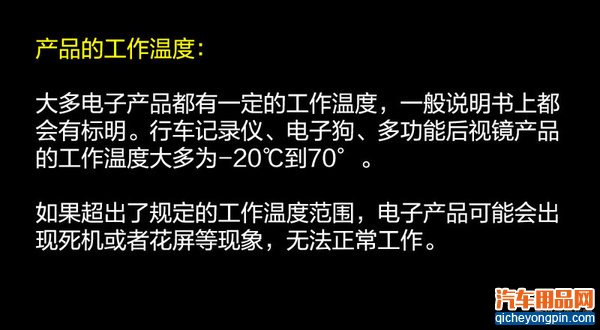 致剁手党：新购的汽车电子产品如何验货