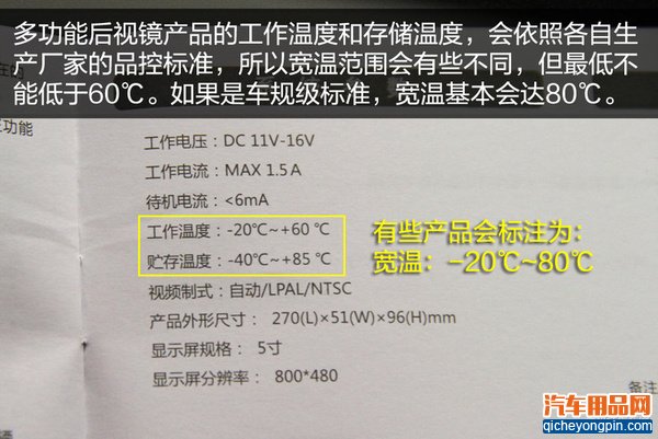 致剁手党：新购的汽车电子产品如何验货