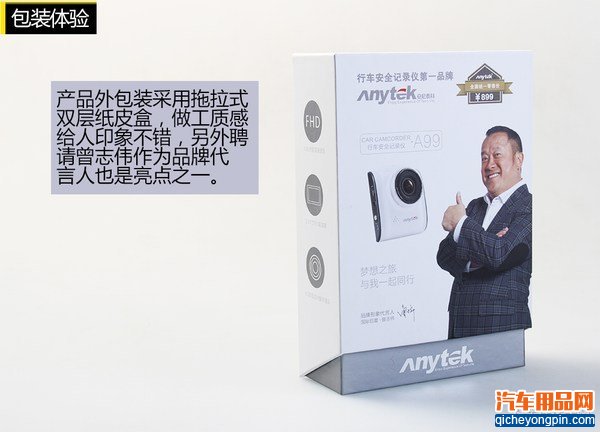 安尼泰科A99新车记录仪