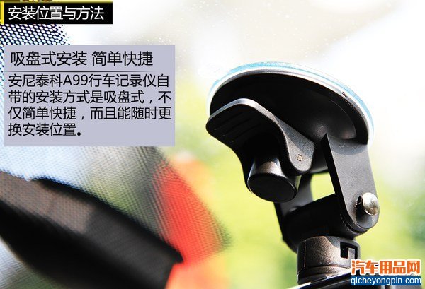 安尼泰科A99新车记录仪