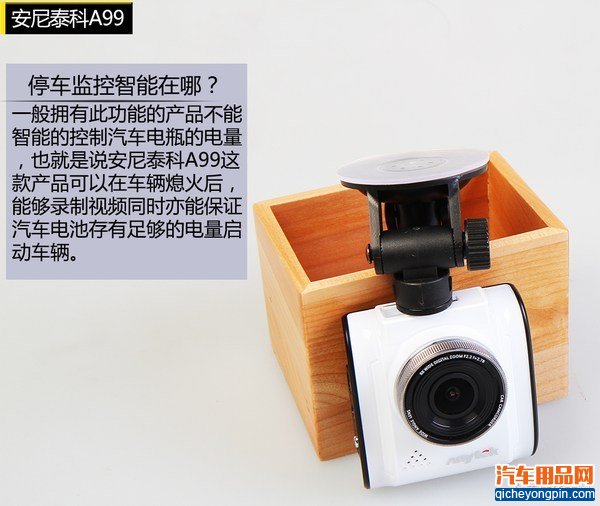 安尼泰科A99行车记录仪