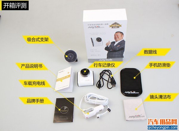 安尼泰科A99新车记录仪