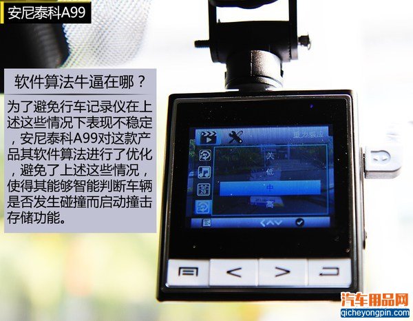 安尼泰科A99行车记录仪