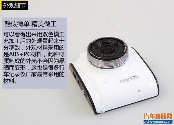 安尼泰科A99新车记录仪