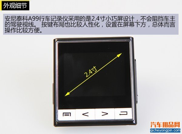 安尼泰科A99新车记录仪