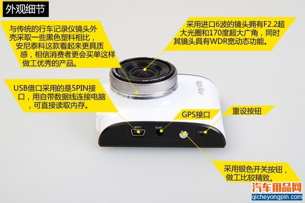 安尼泰科A99新车记录仪