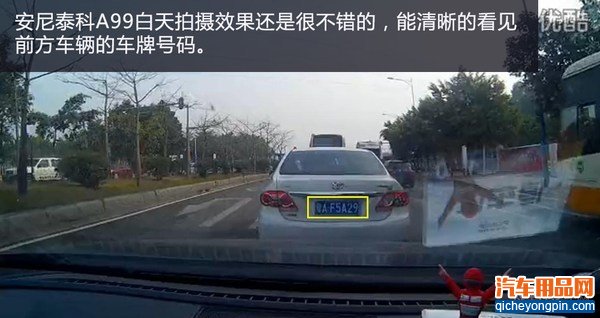 安尼泰科A99新车记录仪