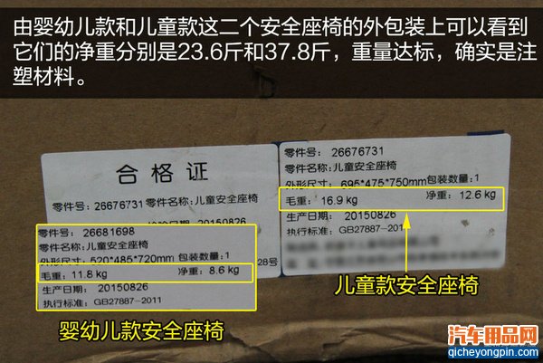 试过后才放心 体验上汽通用儿童安全座椅