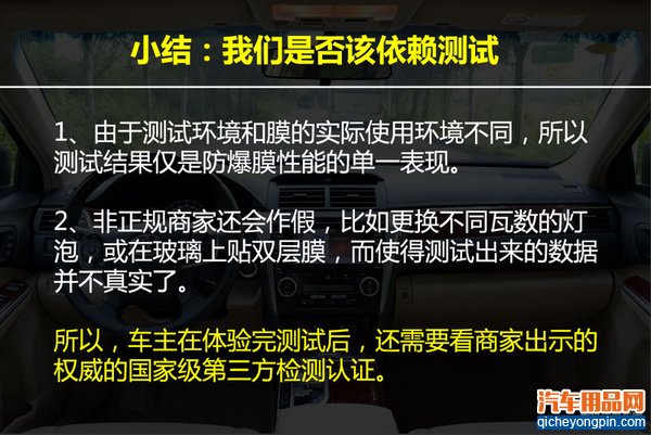 你必须了解！汽车贴膜常被忽视的几点