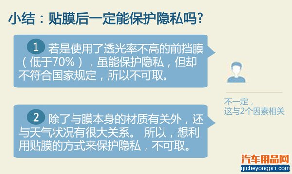 你必须了解！汽车贴膜常被忽视的几点