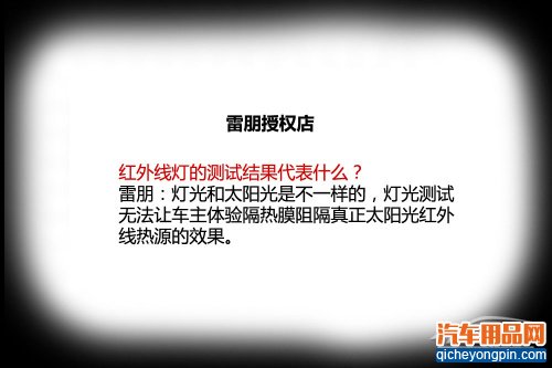 选购汽车隔热膜不应全信测试