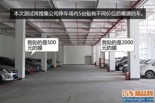 纯属忽悠 谁说低价防爆膜会影响GPS搜星