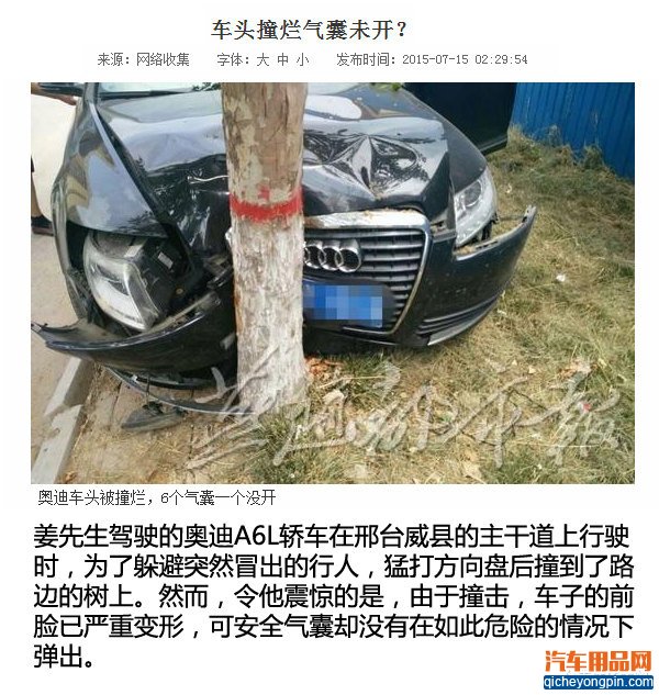 小心！这些地方瞎折腾会影响气囊的弹出