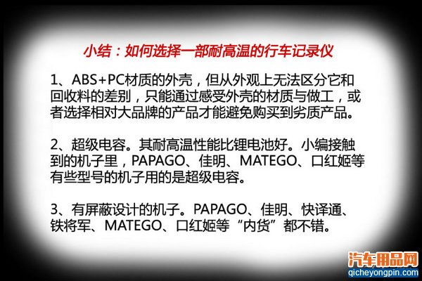 行家聊产品(3) 行车记录仪这样选才靠谱