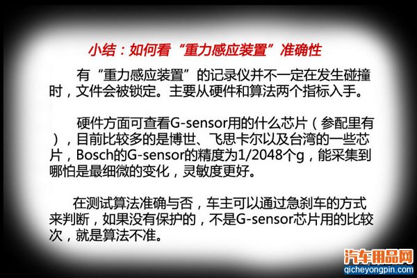 行家聊产品(3) 行车记录仪这样选才靠谱