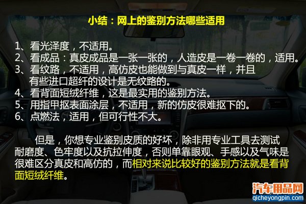 和业内人士聊产品(1)如何鉴别真皮座椅
