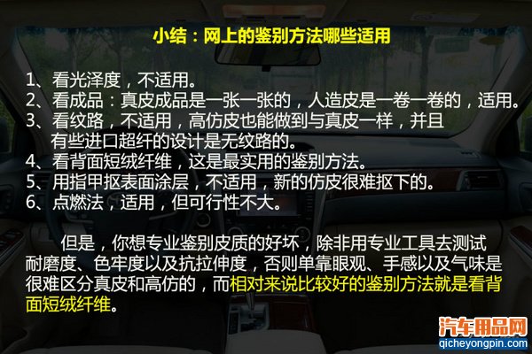 和业内人士聊产品(1)如何鉴别真皮座椅