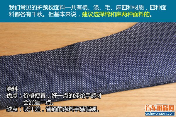 和业内人士聊产品(2)这种颈枕并不适合你