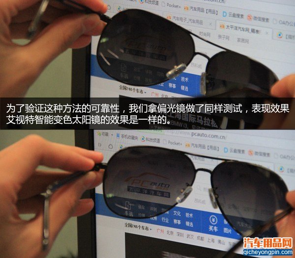 试用产品怎么样(2)智能变色太阳镜实测