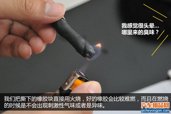 行家聊产品(5) 汽车隔音改装材料哪种好