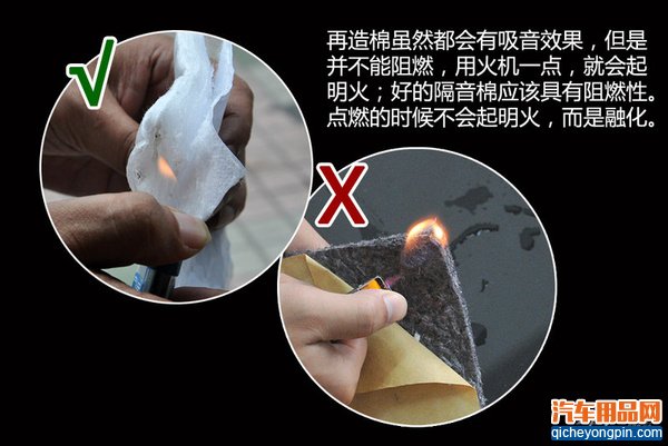 行家聊产品(5) 汽车隔音改装材料哪种好