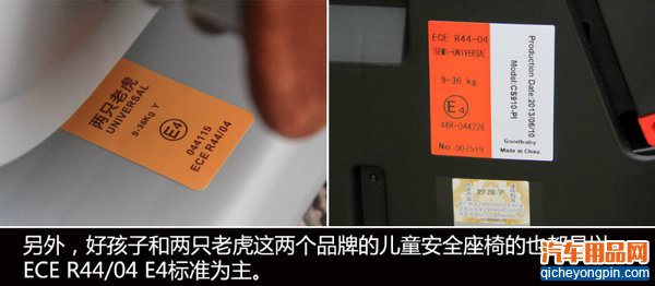 国产儿童安全座椅质量对比