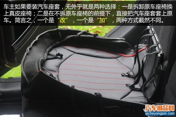 乱加汽车座套 当心汽车安全气囊无法弹出