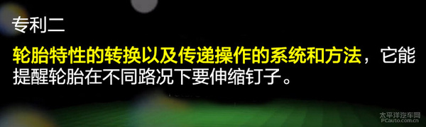 钉子可控制伸缩 解读诺记智能镶钉轮胎