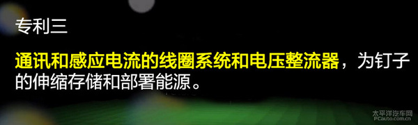 钉子可控制伸缩 解读诺记智能镶钉轮胎