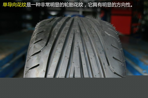 轮胎选购小知识：轮胎花纹分类及安装