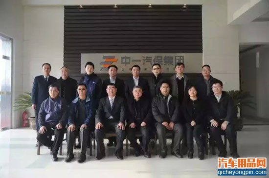 中一汽保