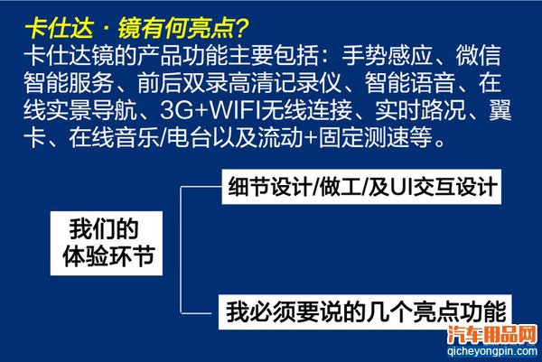 功能多却不卡系统 卡仕达镜又出了啥狠招?