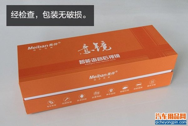 美伴M4智能后视镜
