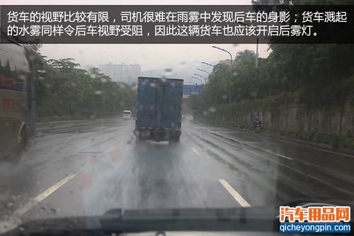 雨天关灯行车恶习调查