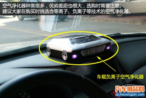 车内异味会致癌 如何除车内毒气及异味