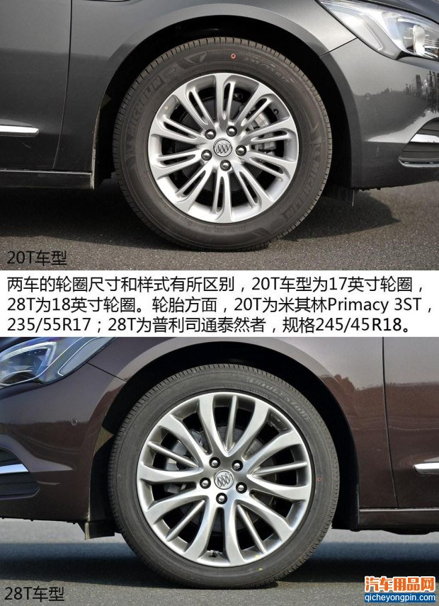 上汽通用别克 君越 2014款 2.0T SIDI 智享旗舰型