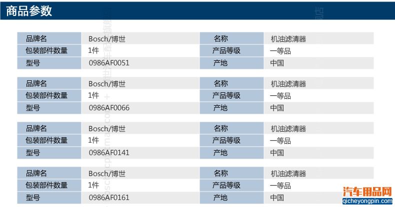 一汽大众机滤_详情_商品参数