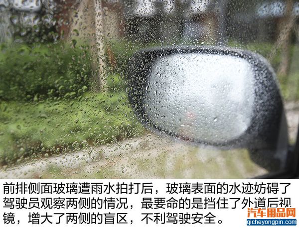 看得清刹得住 浅析雨天行车安全必备知识