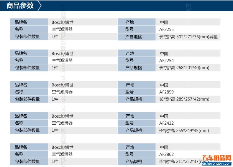 别克空滤_详情_商品参数